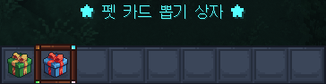 펫뽑기상자